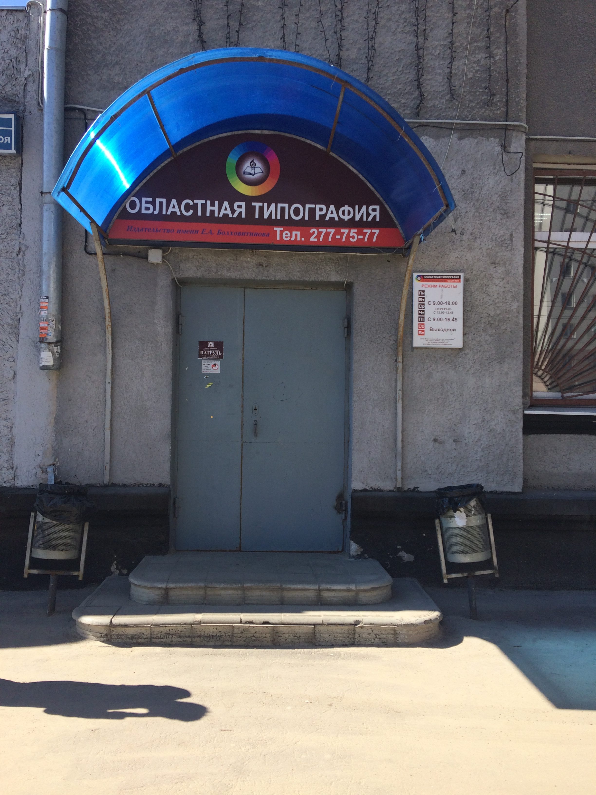 дверь в офис дверь